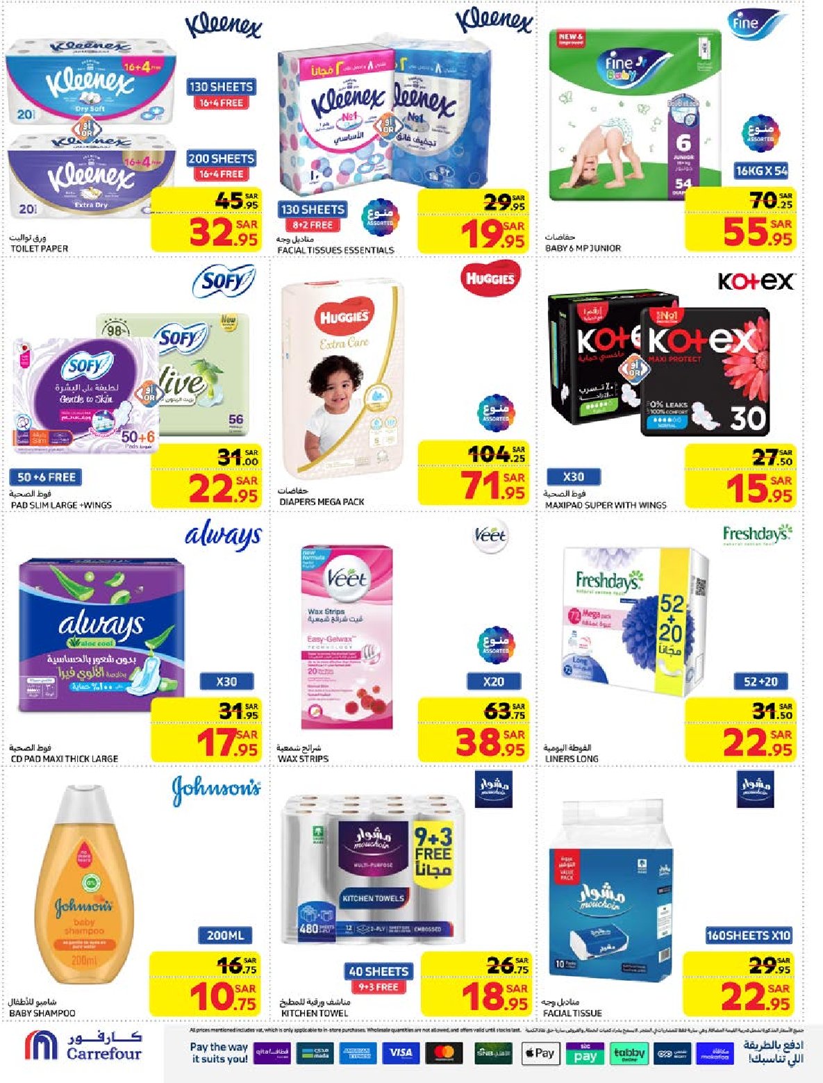 carrefour-saudi offers from 1jan to 7jan 2025 عروض كارفور السعودية من 1 يناير حتى 7 يناير 2025 صفحة رقم 40